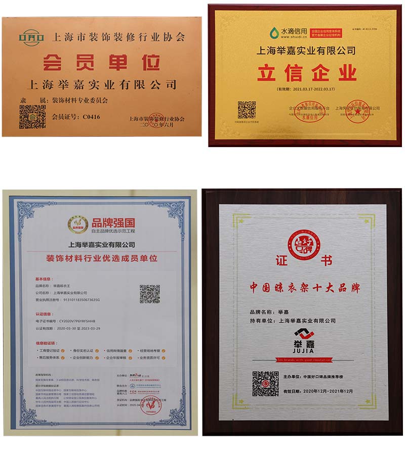 智能(néng)晾衣架
